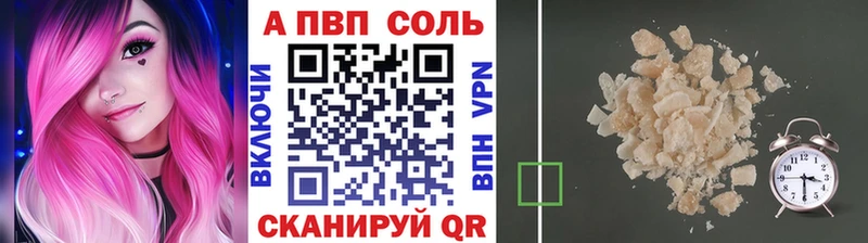 Альфа ПВП VHQ  Купить  Железногорск-Илимский 
