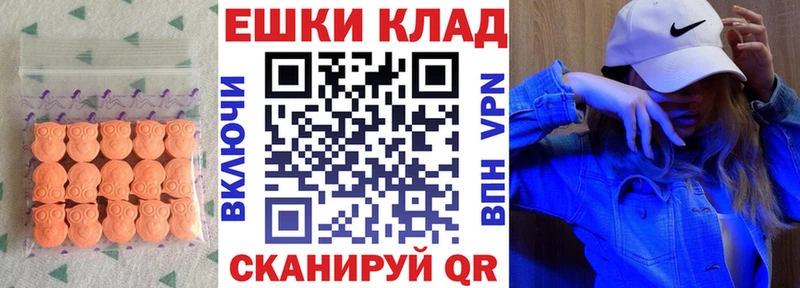ЭКСТАЗИ круглые  Купить  Железногорск-Илимский 