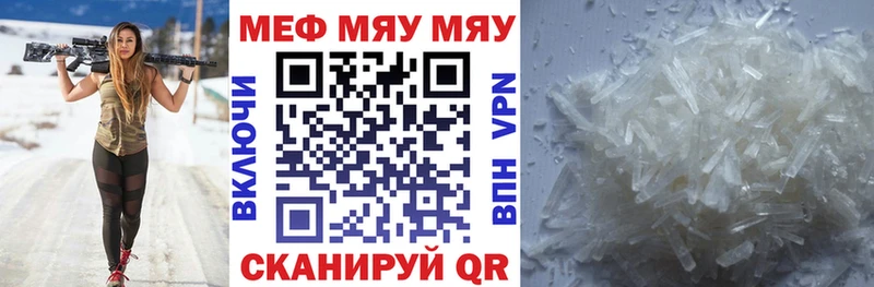 Купить закладки  Железногорск-Илимский  Меф VHQ 