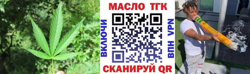Купить Железногорск-Илимский Дистиллят ТГК THC oil